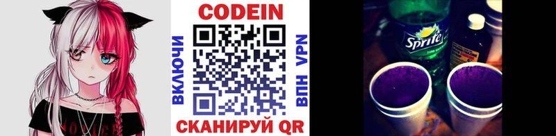 Кодеиновый сироп Lean напиток Lean (лин) Приморск