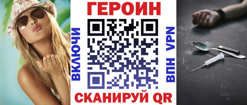 ГЕРОИН VHQ Приморск