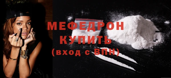 мяу мяу мука Аркадак