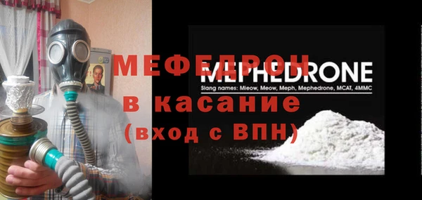 мяу мяу мука Аркадак