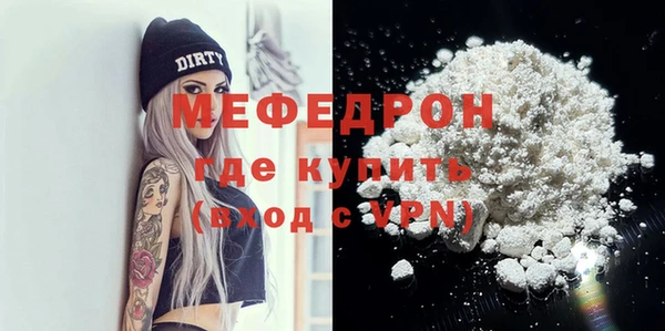мяу мяу мука Аркадак