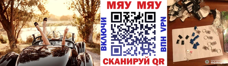 МЯУ-МЯУ mephedrone Приморск