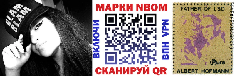 Наркотические марки 1,5мг  Приморск 